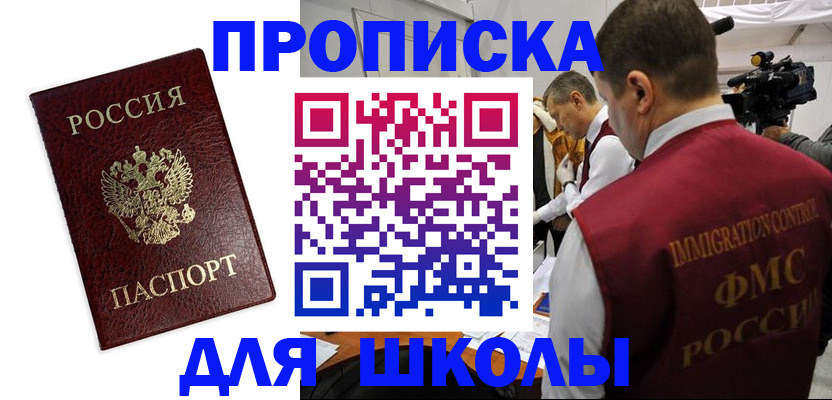 прописка от собственника в Рассказово