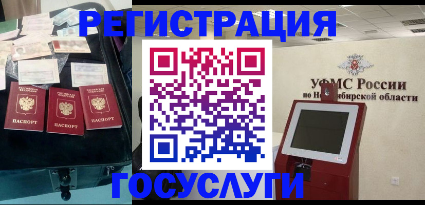 прописка регистрация в Рассказово