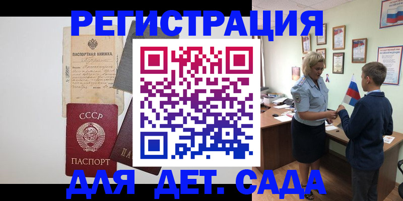 временная регистрация в Рассказово