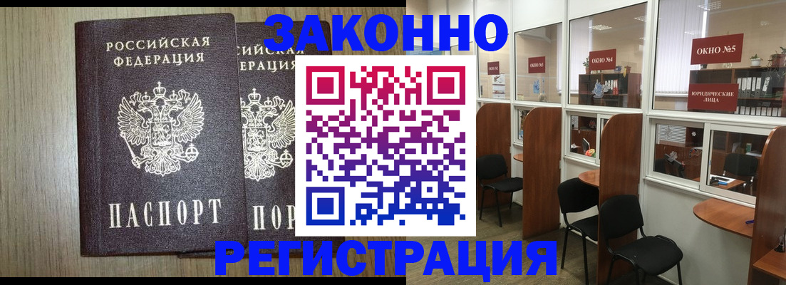 временная регистрация законно в Рассказово